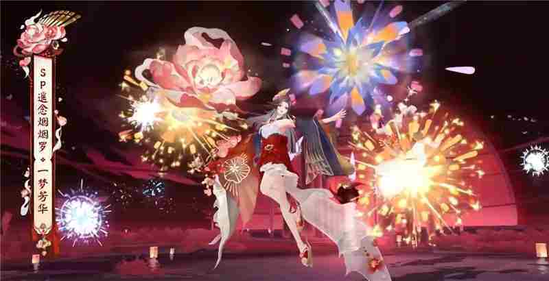 阴阳师遥念烟烟罗情人节限定皮肤获取方法