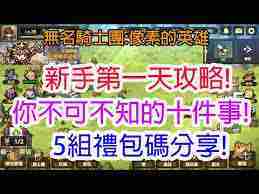 像素骑士团BOSS攻略与击败技巧