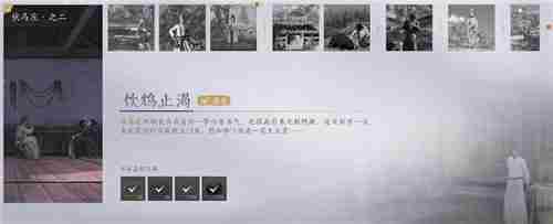 探索任务饮鸩止渴燕云十六声武林录攻略介绍