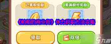 帕帕商业街小偷鼠宝藏速得攻略