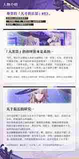 崩坏星穹铁道0 0大黑塔实战强度评估与攻略介绍
