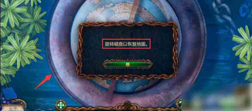 密室逃脱6地库地球仪转动方法介绍