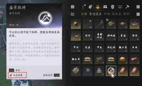 燕云十六声手游路牌放置攻略