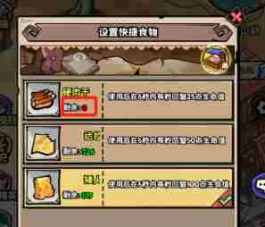 英雄冒险团入门技巧一览