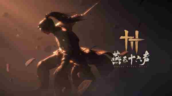 燕云十六声河西地图全介绍上线时间一览