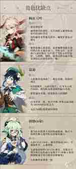 原神1.4版本温迪技能与充能机制介绍