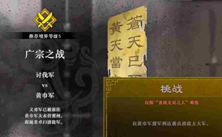 真三国无双起源手甲武艺猛虎爬咬乱获取方法介绍