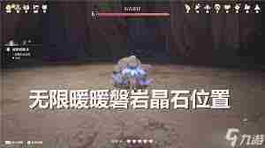 无限暖暖磐岩晶石速获攻略多渠道收集方法介绍