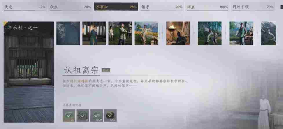 燕云十六声武林录认祖离宗任务攻略介绍