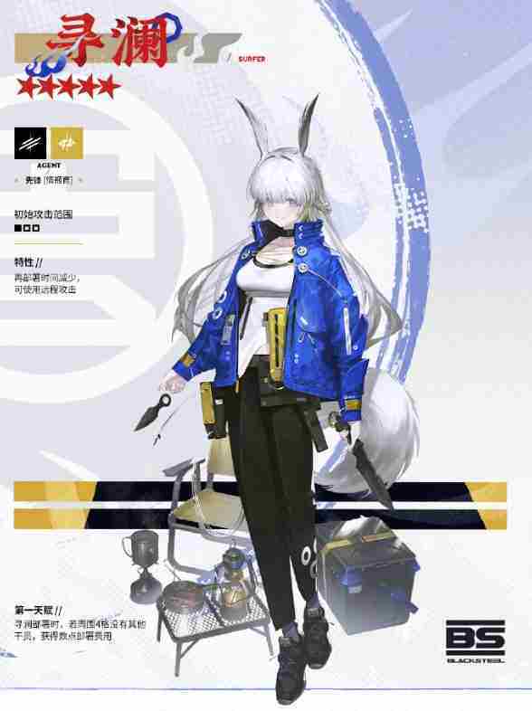 明日方舟寻澜全技能详细介绍