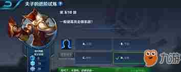 王者荣耀路线选择攻略 挑选适合自己的游戏路线
