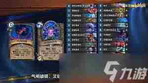 炉石传说深暗领域星体贼卡组构筑方法