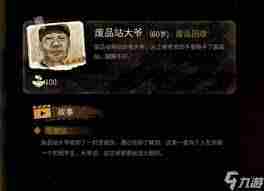 非凡大多数解锁老王家完整攻略