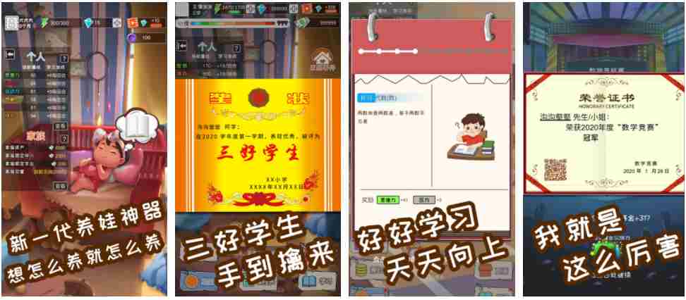 中国式成长考试高分策略攻略