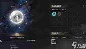 诛仙世界装备强化与星魄系统介绍