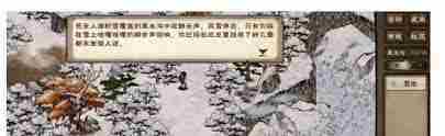 烟雨江湖残身破止任务通关攻略分享