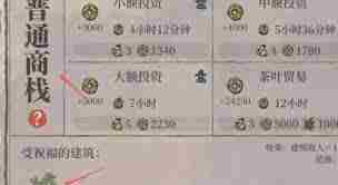 江南百景图砚石攻略介绍
