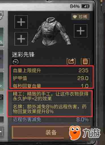明日方舟浸血焦土完整指标集获取攻略