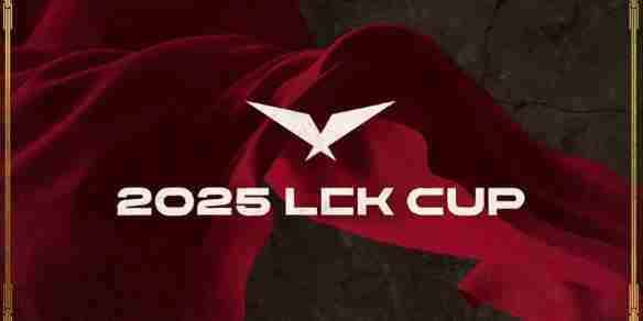 2025LCK春季赛完整赛程安排一览
