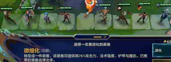 金铲铲之战炼丹流阵容搭配攻略