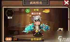 乱武三国最强阵容搭配攻略