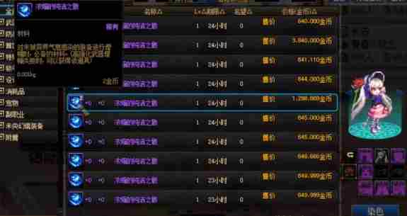 DNF浓缩纯洁之骸获取方法