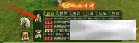 热血江湖手游组队攻略与组队方法介绍