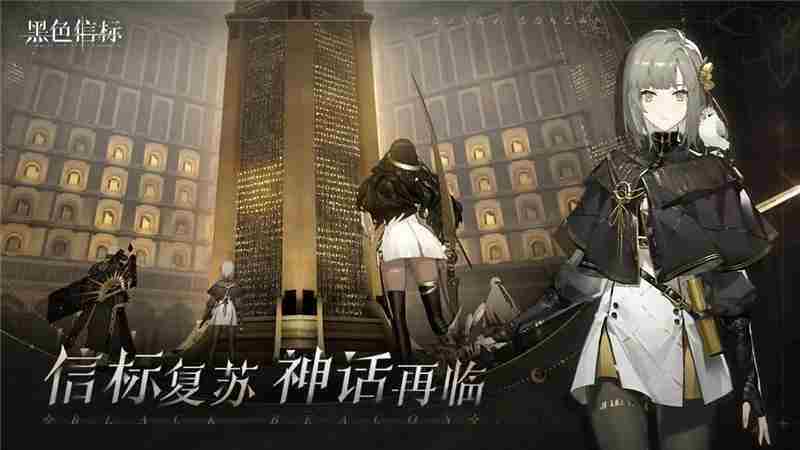 黑色信标高效阵容搭配方法