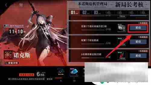 无期迷途局长技能快速升级攻略