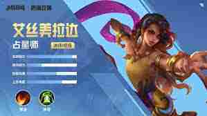 决战之巅艾丝美拉达操作方法