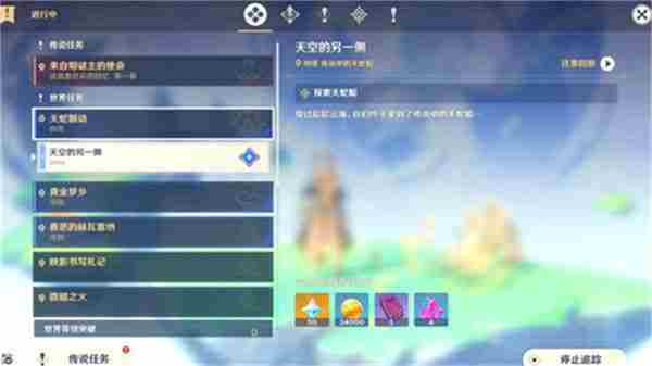原神天空另一侧燃烧火石收集攻略