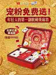 华莱士联动元梦之星深度介绍