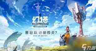 幻塔45自选复刻角色攻略与选择方法