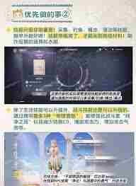 无限暖暖新手开荒攻略必备技巧