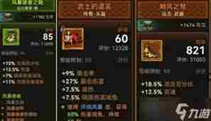 迷雾大陆装备材料合成攻略大全