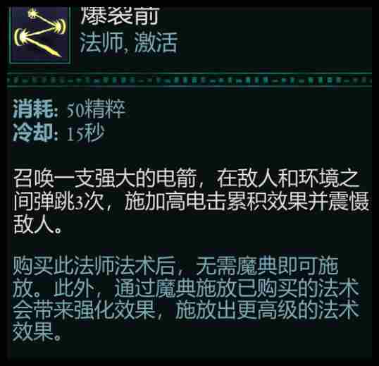 宣誓闪电球游戏攻略与技巧介绍