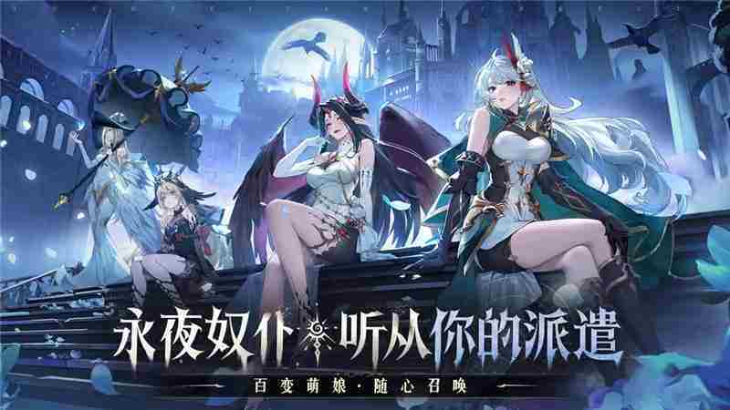 永夜降临复苏入门攻略 新手快速上手方法