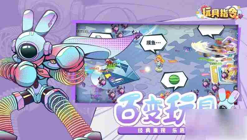 玩具指令最强阵容搭配方法