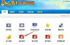 梦幻西游2025查询角色方法攻略