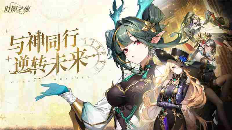 时隙之旅深度玩法攻略方法