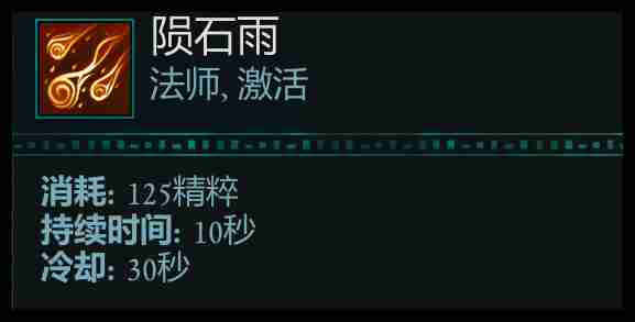 宣誓陨石雨游戏攻略介绍
