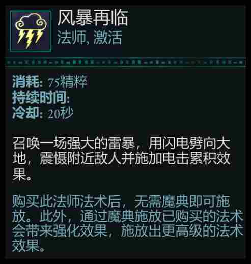 宣誓风暴再临实战应用介绍