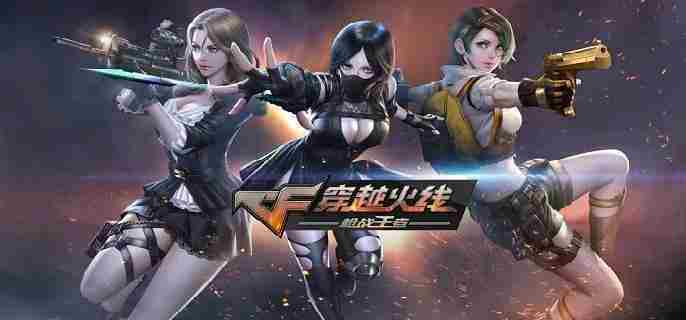 CFM王者轮回抽取方法与性价比分析