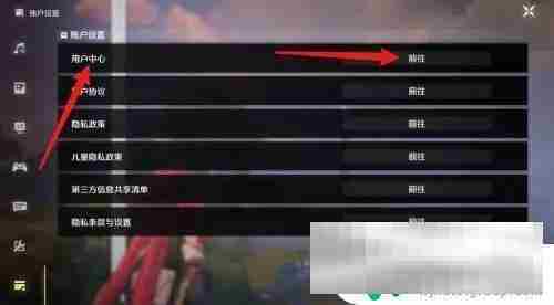 鸣潮设置登录密码方法方法