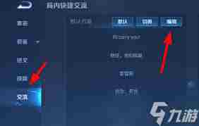 如何快速找到妲己语音包入口