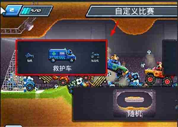 撞头赛车技巧攻略速成方法