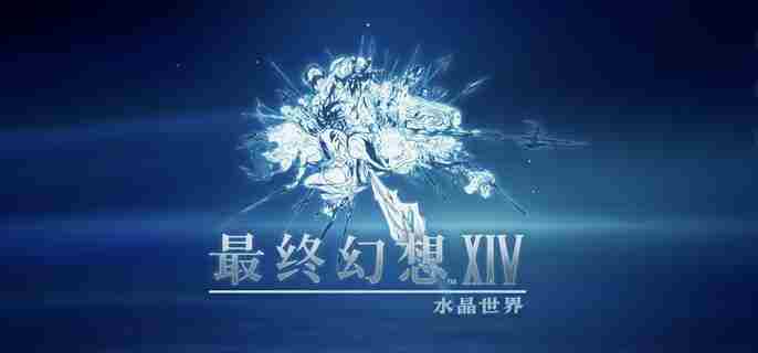 最终幻想14巨像丙宠物获得攻略