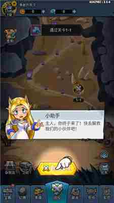 勇敢小骑士入门攻略方法