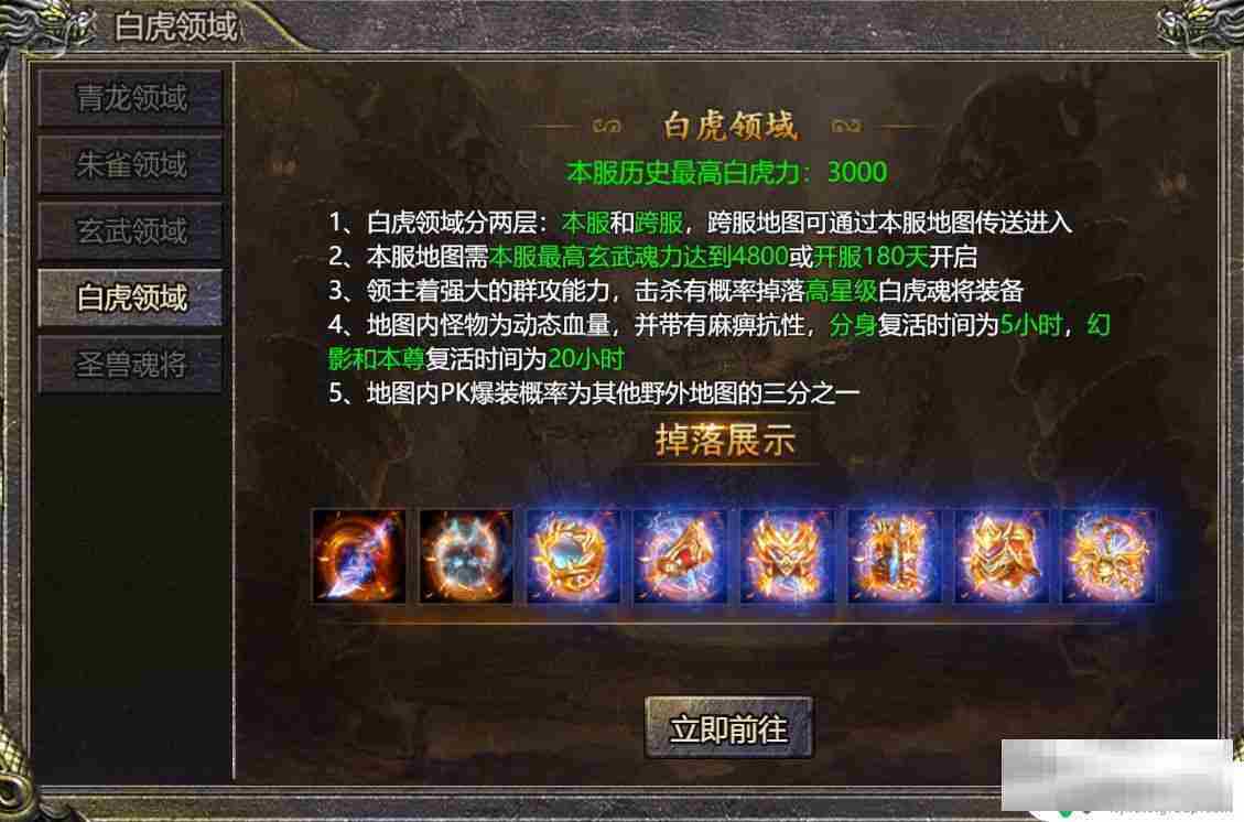 热血合击白虎召唤与快速升级方法