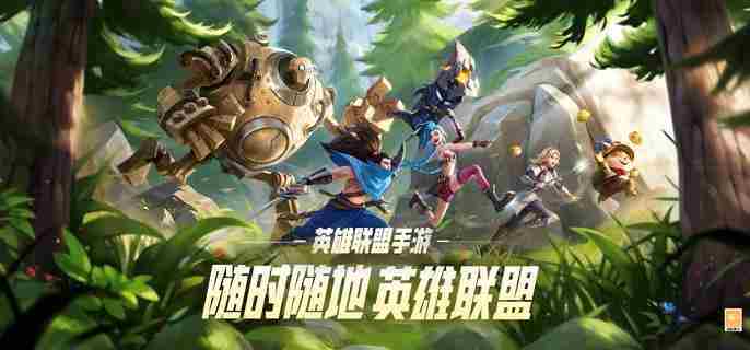 梅尔符文英雄联盟手游搭配方法